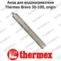 Анод для водонагревателя Thermex Bravo 30-100, origin (anodBravoOr)