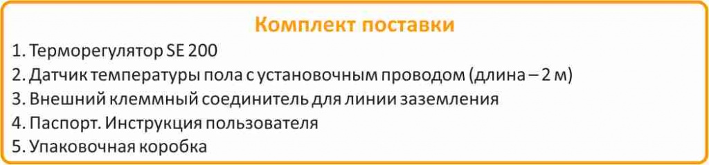 цена на Теплолюкс SE 200 в Чебоксарах