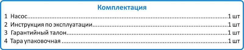 Комплектация насос Джилекс Водомёт 55/35 А по низкой цене в Чебоксарах