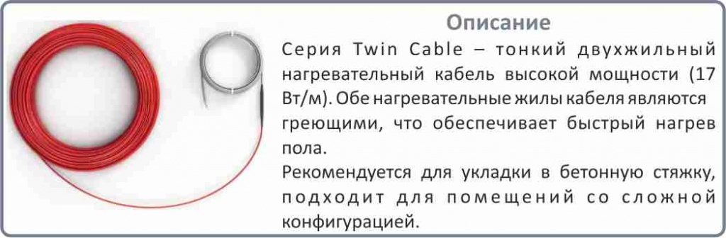 Кабель нагревательный Electrolux ETC 2-17-300 купить в Челябинске