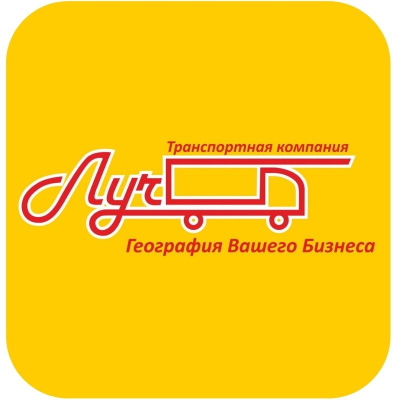 Доставка ЛУЧом