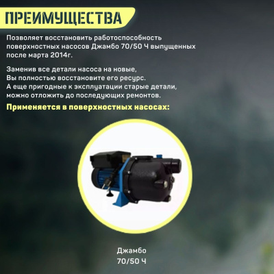 Торцевое уплотнение Джилекс Джамбо 70/50 Ч (upl7050Ch)